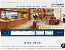 Tablet Screenshot of jerusalemgatehotel.co.il